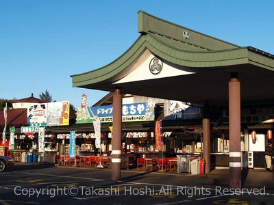 🏞️ 아사기리 고원 떡집(아사기리코겐 모치야)